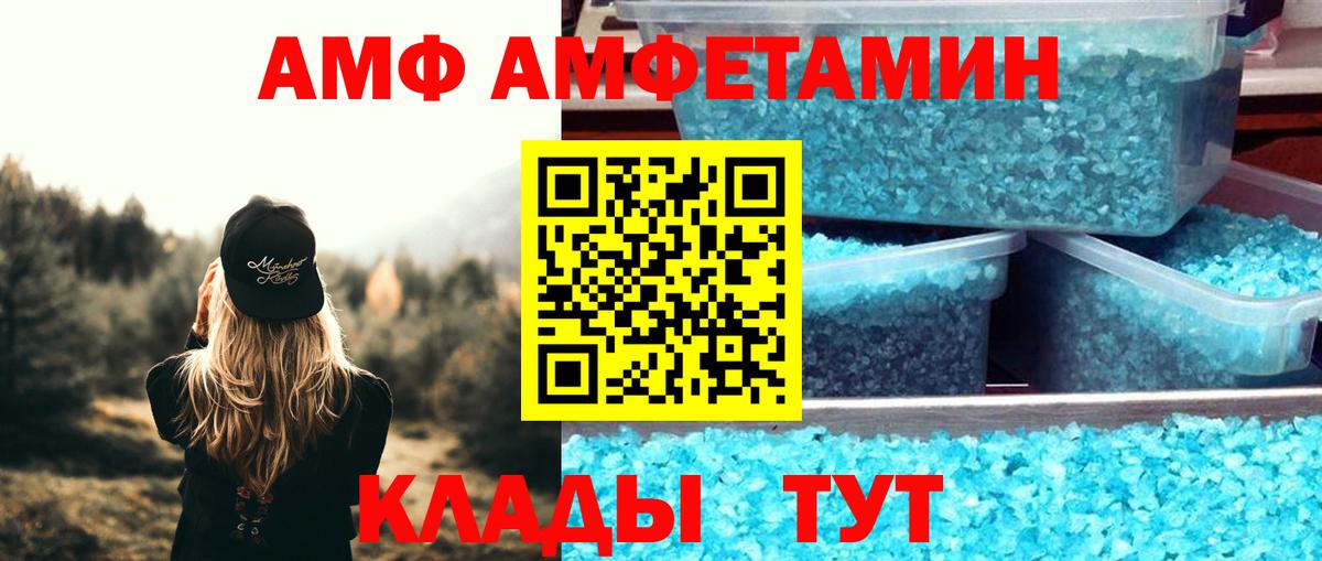 АМФЕТАМИН 98% Севастополь