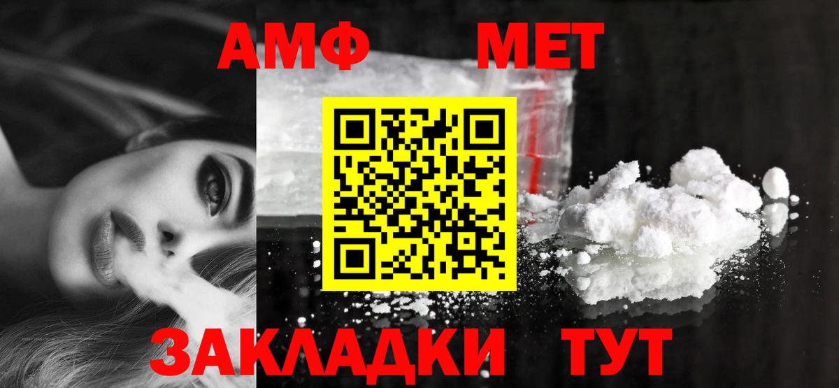 Амфетамин Premium Севастополь