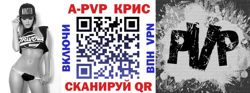 где купить   Севастополь  A-PVP кристаллы 