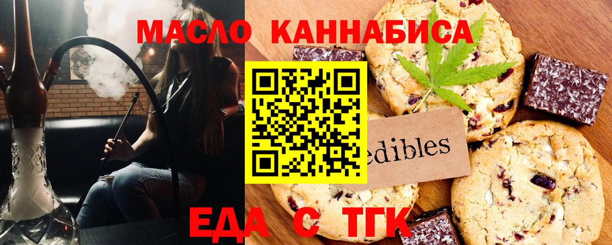 Canna-Cookies марихуана  Вход с VPN  Севастополь 