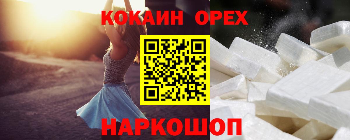 COCAIN Fish Scale Севастополь