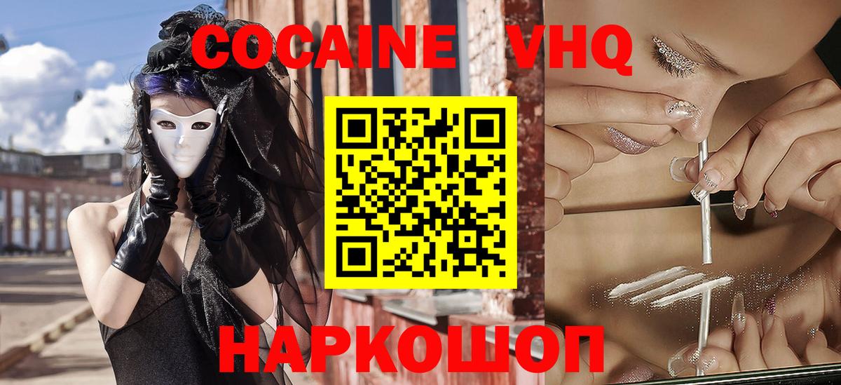 COCAIN Эквадор  Кокаин Columbia  Севастополь 