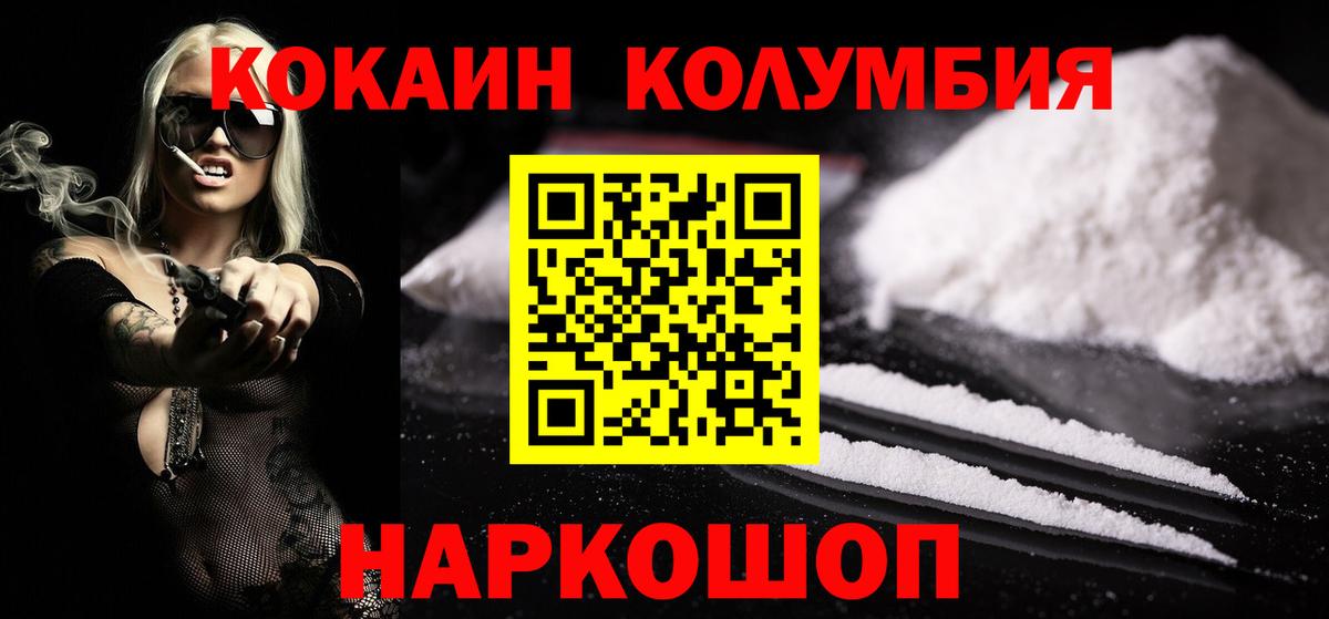 Меф мяу мяу Севастополь