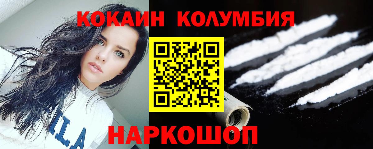 Севастополь  COCAIN  Вход с VPN  COCAIN 97% 