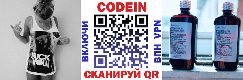 маркетплейс состав  Севастополь  Кодеин напиток Lean (лин)  мега ONION 