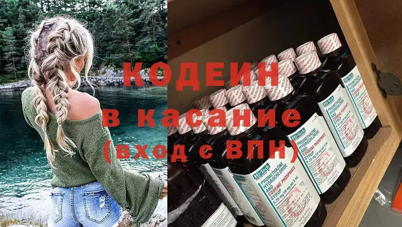 mega как зайти  Севастополь  Кодеин Purple Drank 