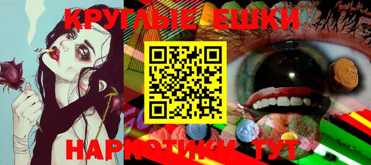 Севастополь  Ecstasy диски  ЭКСТАЗИ  Вход с VPN  ЭКСТАЗИ MDMA 