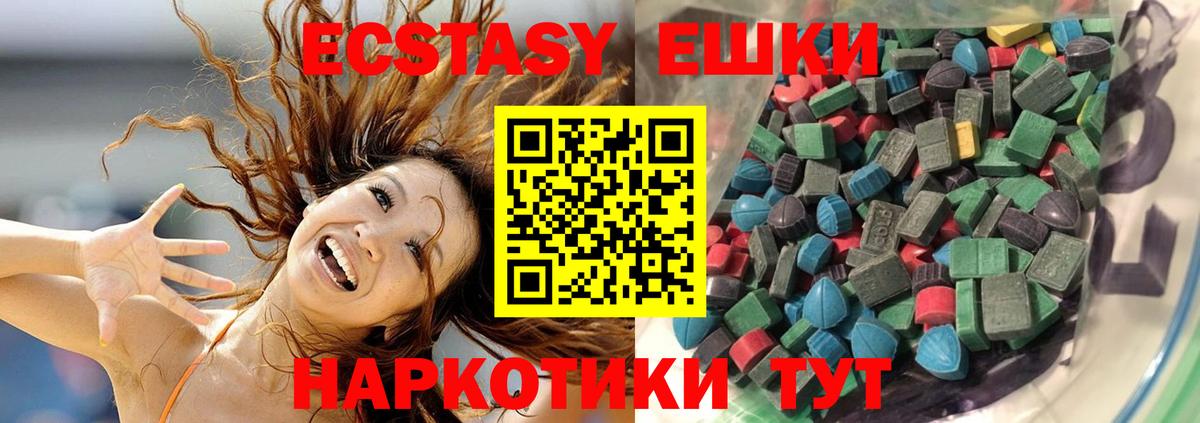 Ecstasy 300 mg  ЭКСТАЗИ  Ecstasy 300 mg  Севастополь 