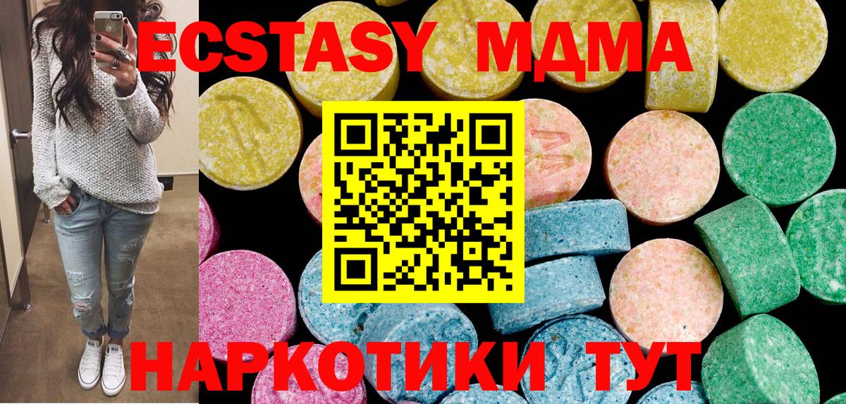 ЭКСТАЗИ mix Севастополь