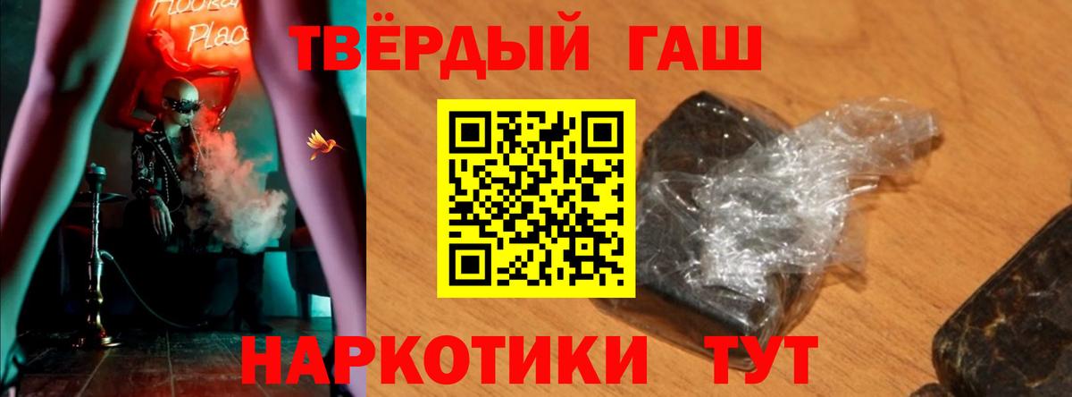ГАШ гашик Севастополь