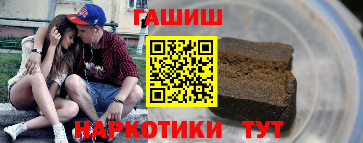 Гашиш  Гашиш хэш  Вход с VPN  ГАШ Ice-O-Lator  Севастополь 