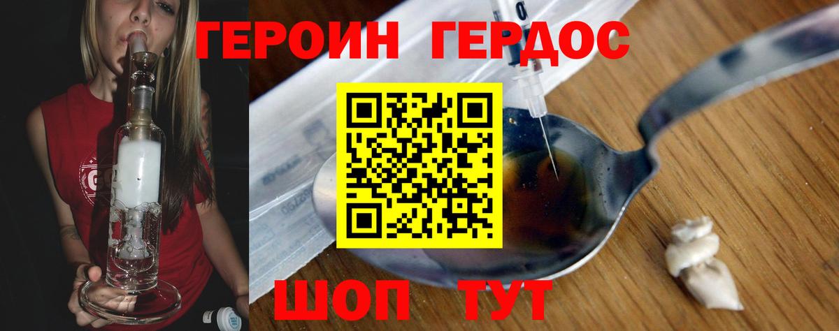 ГЕРОИН афганец  Севастополь 