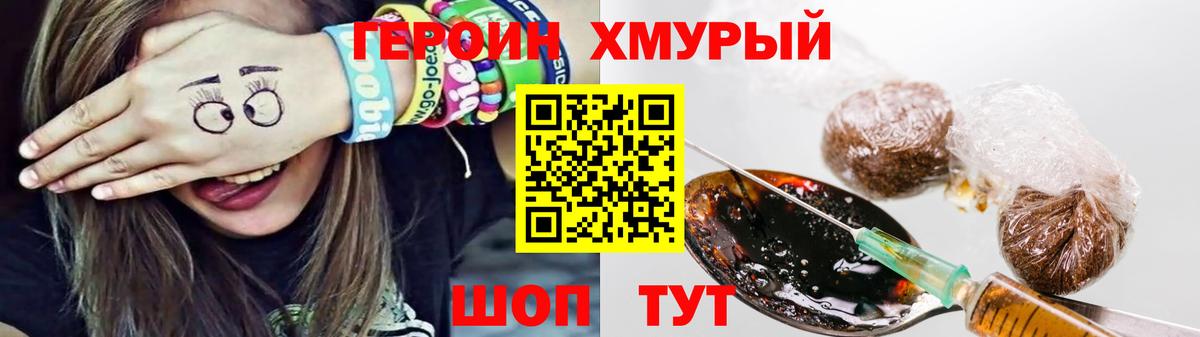 ГЕРОИН Афган  Вход с VPN  ГЕРОИН  Севастополь 