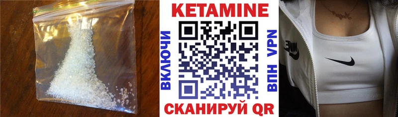 КЕТАМИН VHQ  маркетплейс телеграм  Севастополь  закладка 