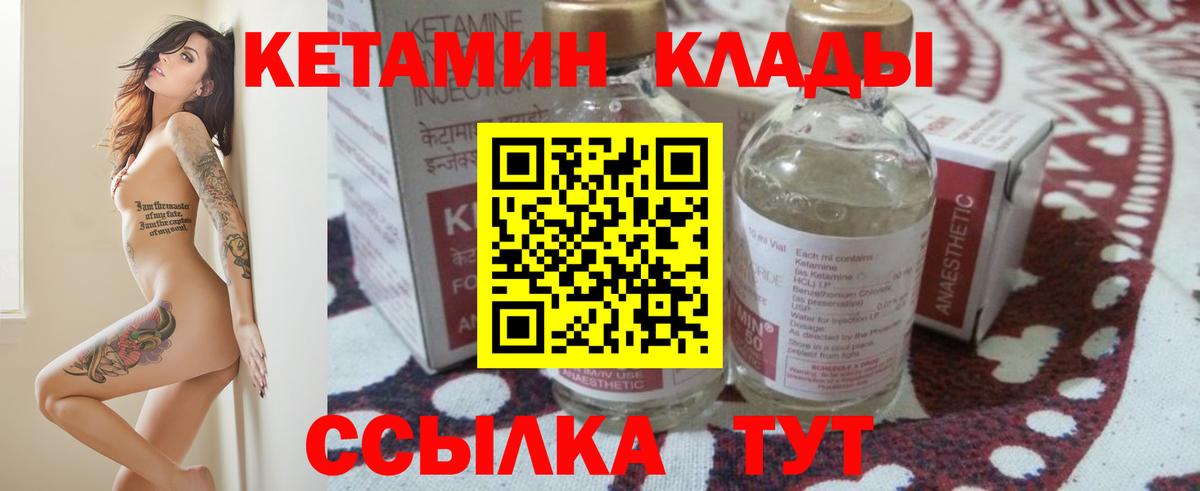 omg рабочий сайт  Севастополь  Кетамин ketamine 