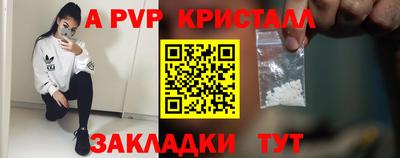 кристаллы Гагарин