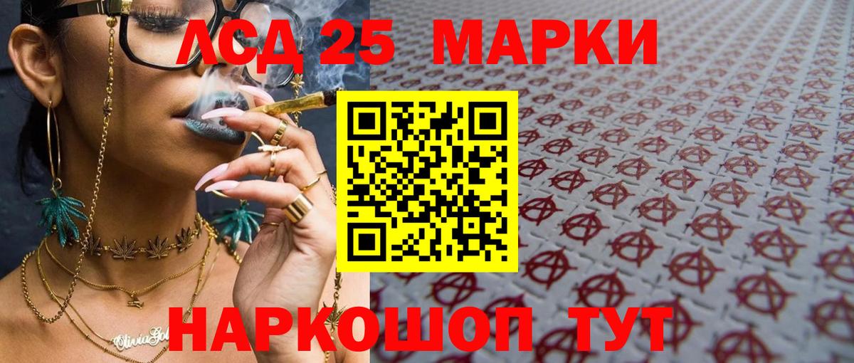 Лсд 25 экстази ecstasy Севастополь