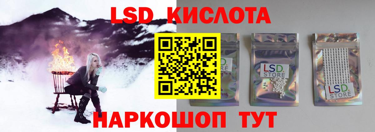 LSD-25 экстази кислота Севастополь