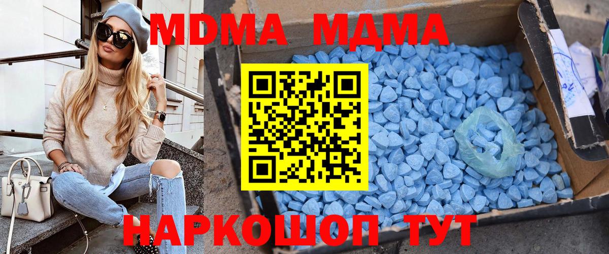 MDMA Molly  Вход с VPN  МДМА  МДМА crystal  Севастополь 