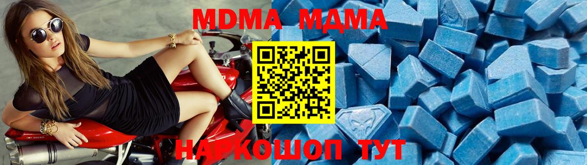 МДМА Molly  МДМА Molly  Севастополь 