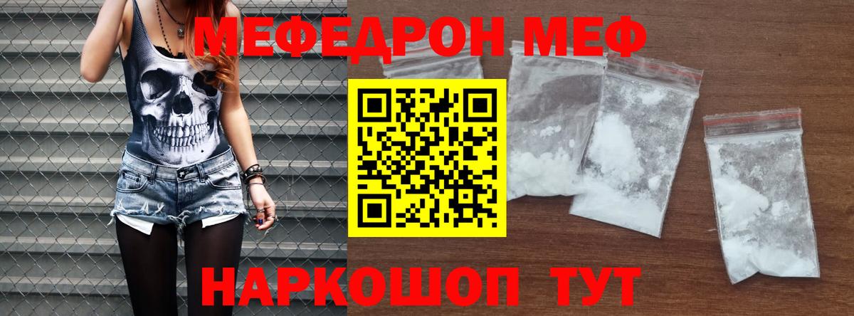Севастополь  Мефедрон  МЯУ-МЯУ mephedrone  Вход с VPN  Меф VHQ 