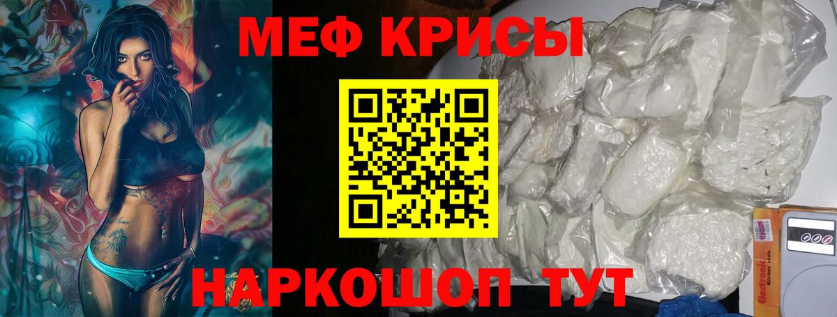 МЕФ мука Севастополь