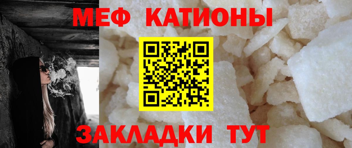 Мефедрон mephedrone  Мефедрон  МЯУ-МЯУ VHQ  где найти   Мефедрон  Севастополь 