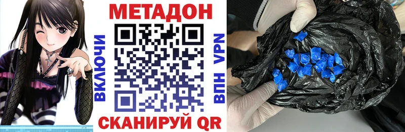 Метадон мёд  Севастополь 