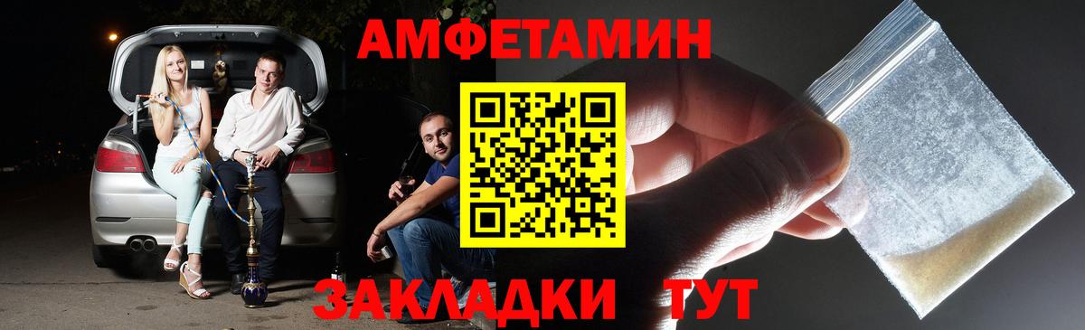 Севастополь  Метамфетамин  Вход с VPN  Метамфетамин витя 