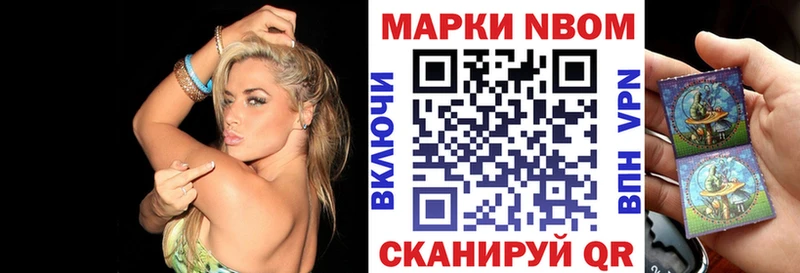 Марки NBOMe 1,5мг  Севастополь 