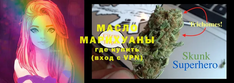 Дистиллят ТГК THC oil  Севастополь 