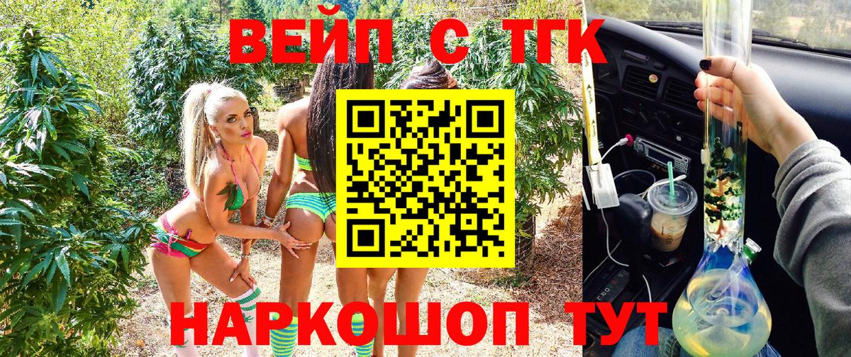 Севастополь  ТГК THC oil  ТГК концентрат  Вход с VPN 