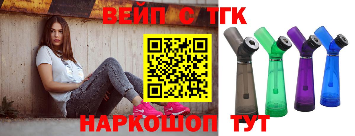 Дистиллят ТГК Wax Севастополь